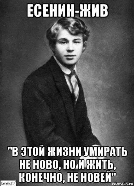 Обои Sergei Yesenin Сергей Есенин на 