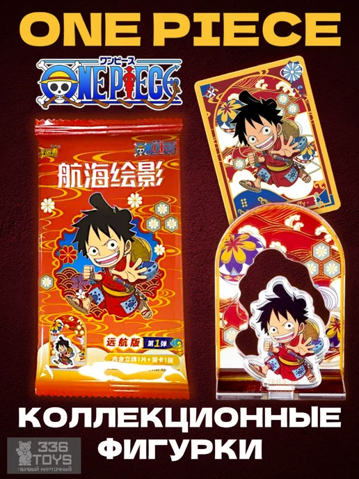 ONE PIECE WCF Treasure Rally Vol1 Luffy 