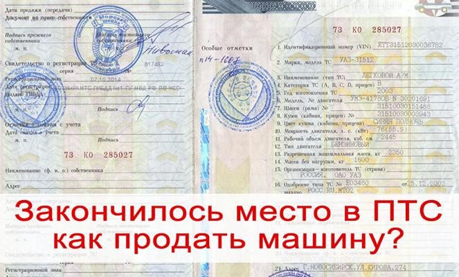 🆘Утеряно ПТС и СТС на автомобиль ЗАЗ 