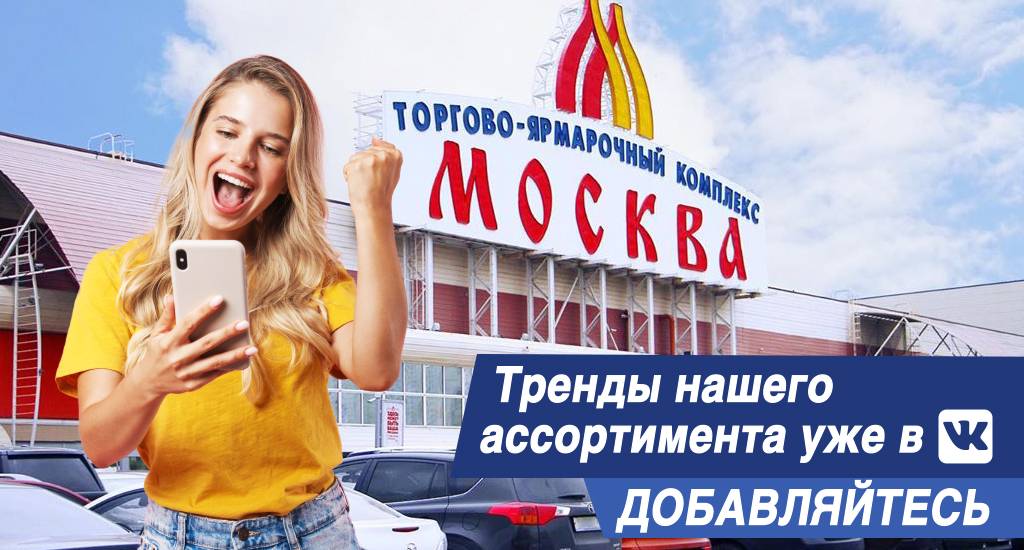 База мобильных телефонов города Москвы