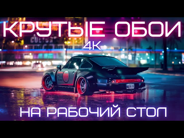 Лучшие игровые обои для рабочего стола