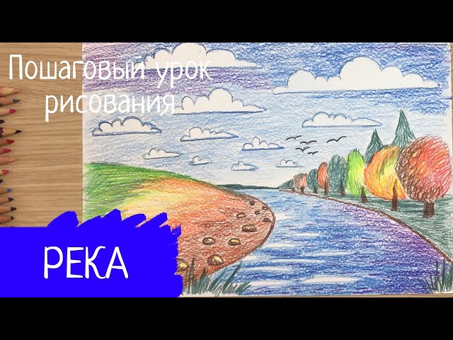 Река горное озеро и лес красивый пейзаж иллюстрация, горное 