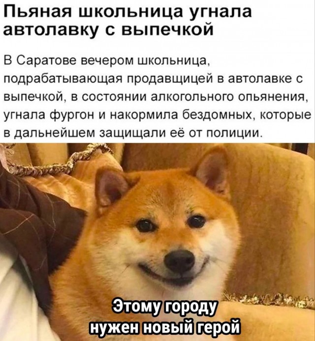 Этому городу нужен новый герой! 