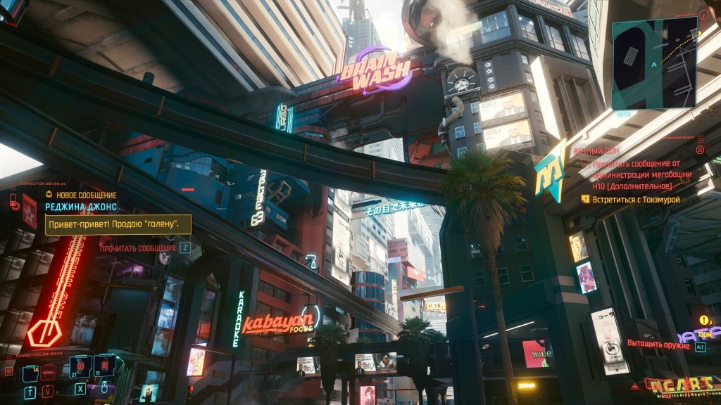 Cyberpunk 2077