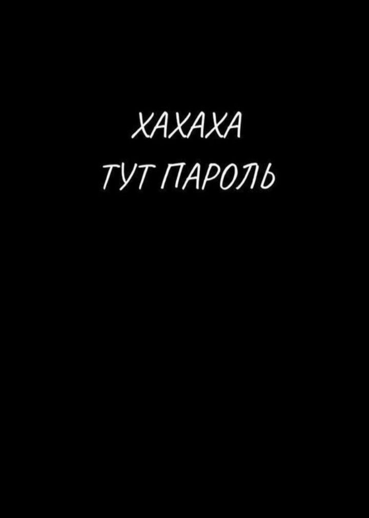 Обои с надписью всегда один 