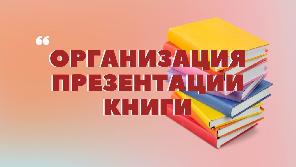 Презентация на тему 