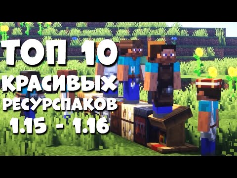 Текстуры для майнкрафт 1