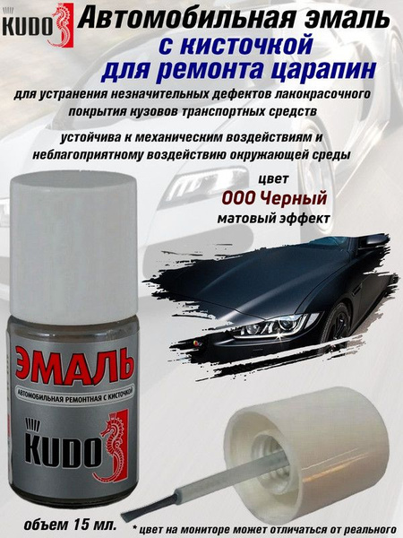 Краска Honda NH731P Crystal Black Pearl