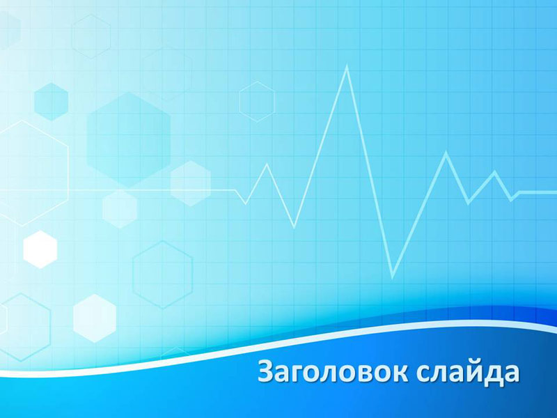 Фон элементы медицины в плоском стиле 