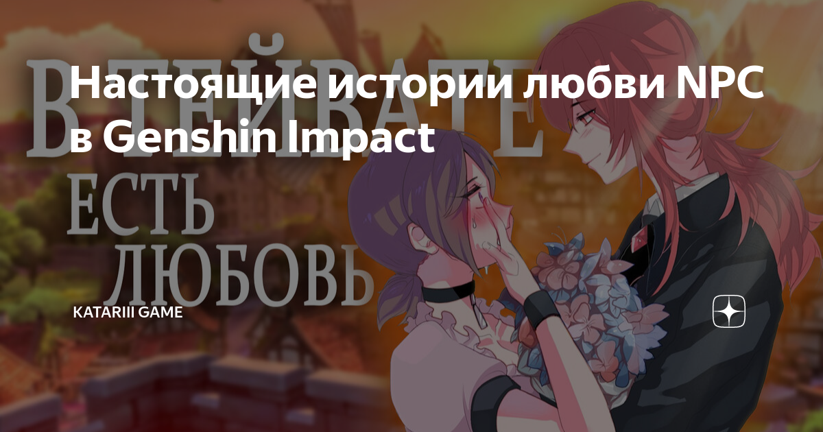 Значки на рюкзак Тартальи и Люмин из Genshin Impact купить на 