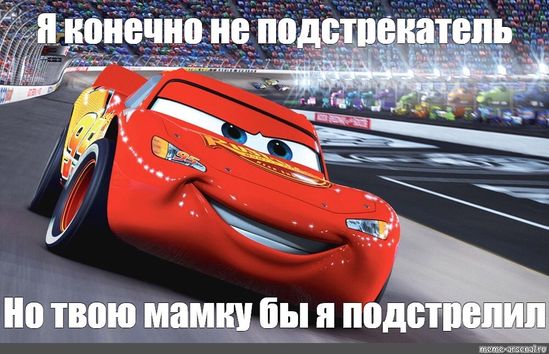 Шутки, мемы, Мерседес