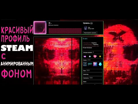 💥КАК ОБРЕЗАТЬ АНИМИРОВАННЫЙ ФОН 