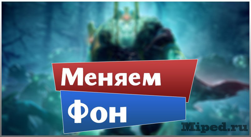 Заставки дота игры 