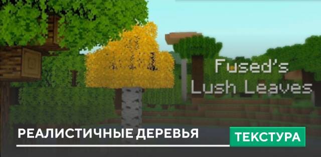 Текстуры Minecraft 1