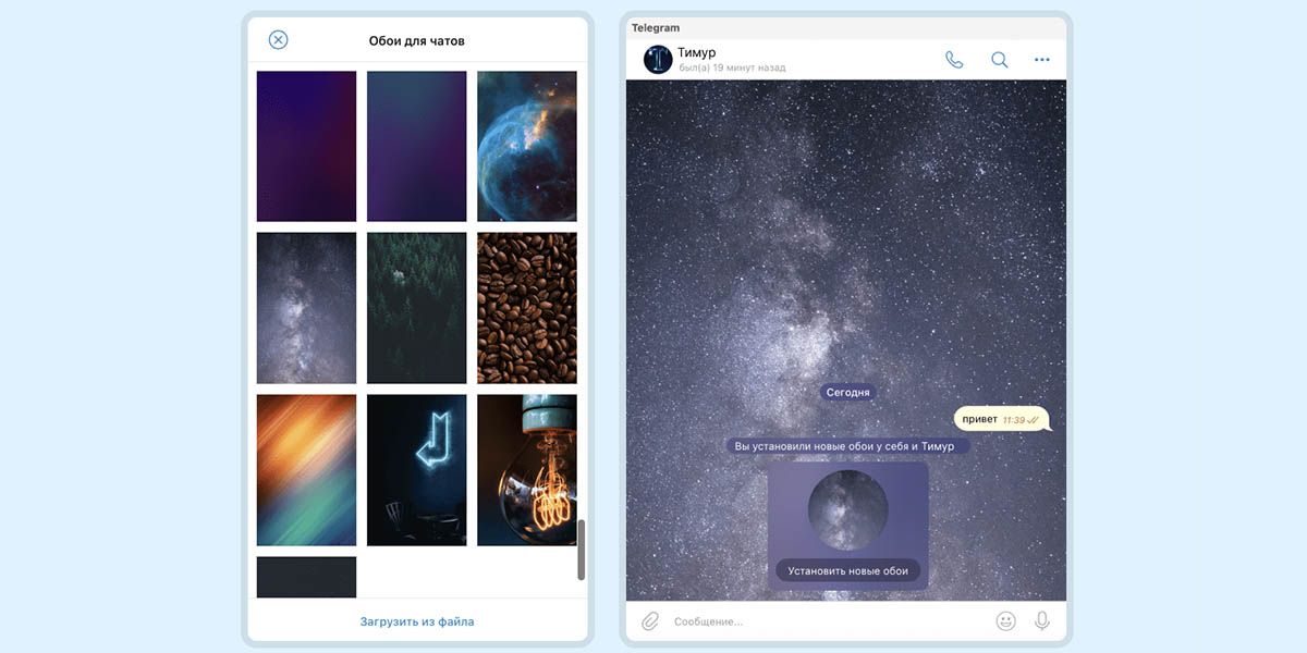 Заменить фон на фото в Telegram