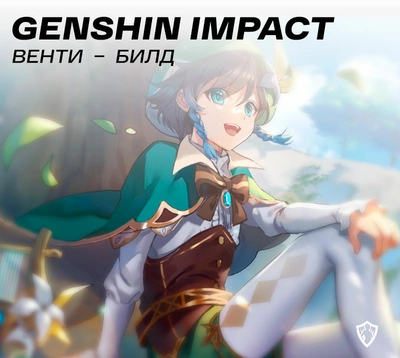 Genshin Impact теперь издаёт не 