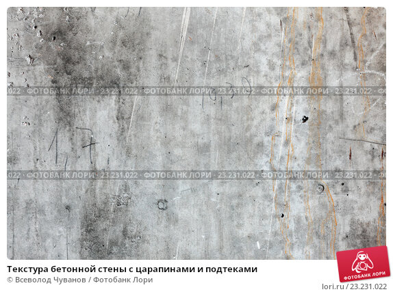 Текстура Бетона Фон Бетона Бетонная 