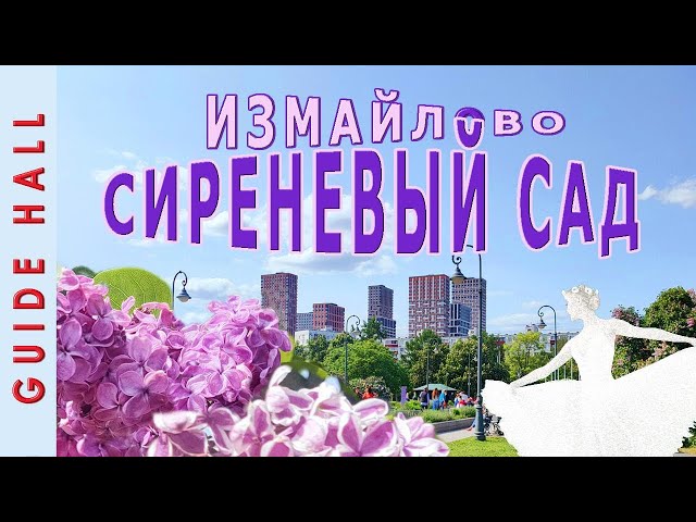 Москва 