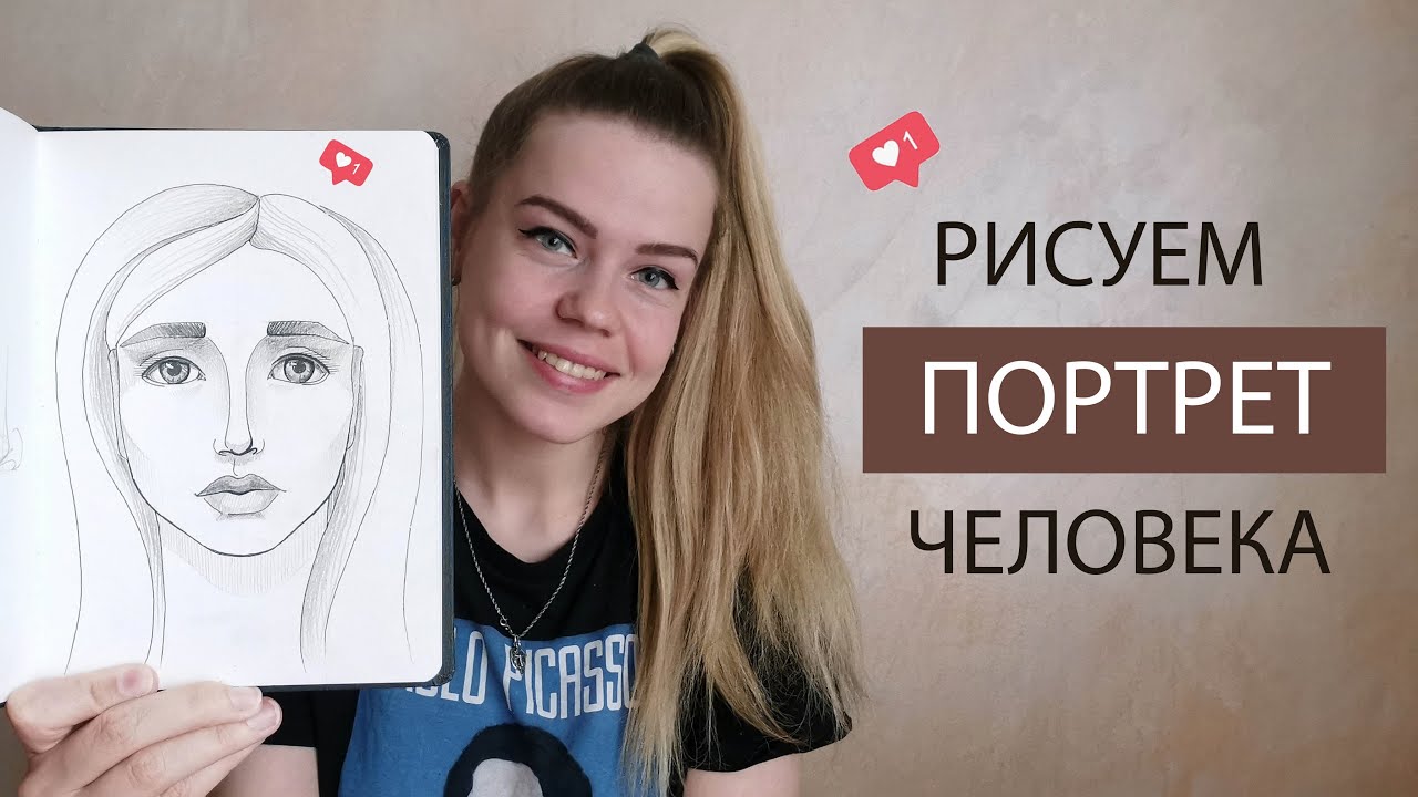 Эскиз лица рисунок 