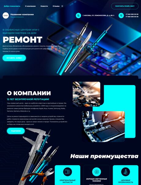 Ремонт Телефонов Projects 