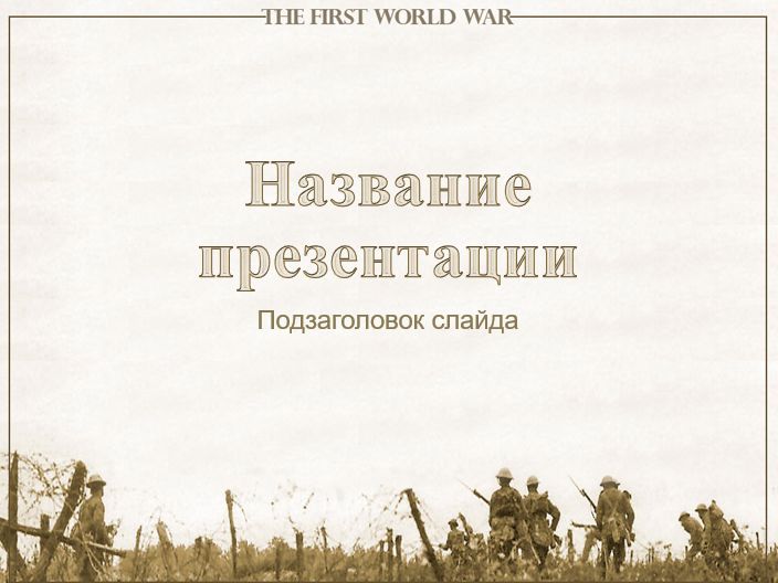 Военные поселения в контексте либеральных реформ Александра I 