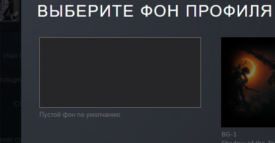 How to make a black steam profile 