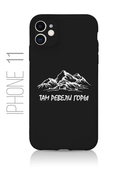 чехол горы iphone 13