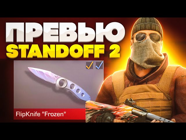 Пнг Персонаж standoff 2 