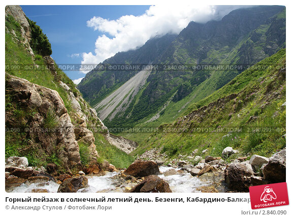 Кабардино-Балкария 