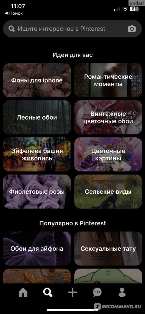 Сиреневые🌿 обои на телефон 🍑 