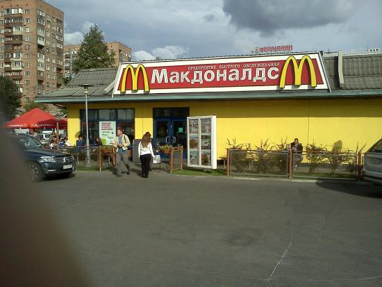 Скачать картинки Mcdonalds, стоковые фото Mcdonalds в хорошем 