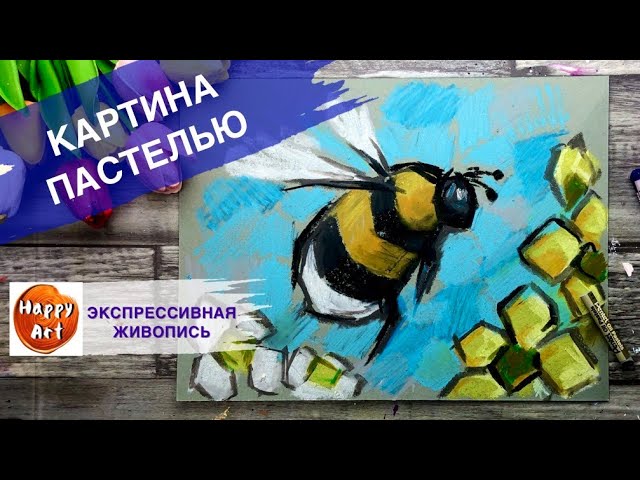 Пчелиный шершень Шмель Африканская 