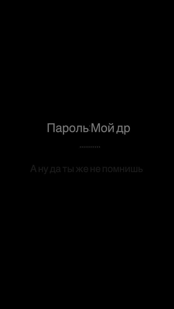 Обои с надписями положи обратно 