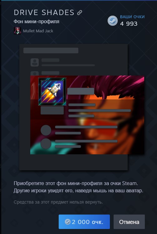 Очки Steam