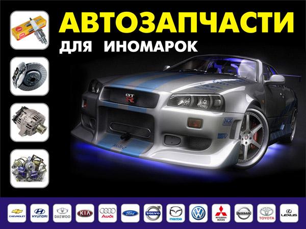 МАРС-АВТОЗАПЧАСТИ