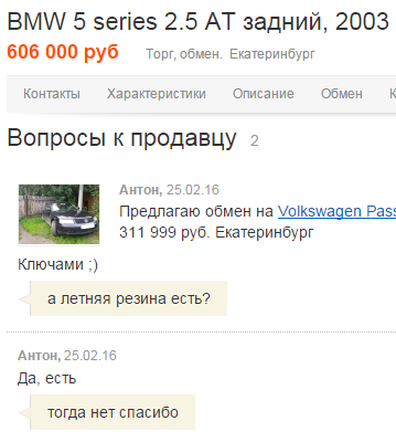 Обязательный вопрос при покупке б/у автомобиля 