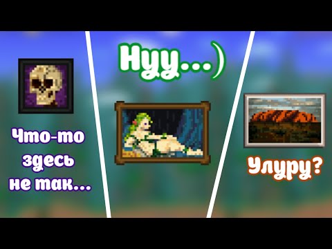 Видео TERRARIA