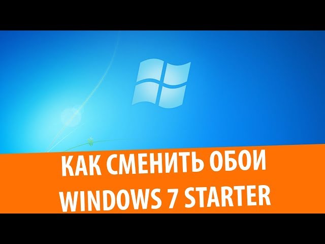 Обои «Стандартные обои Windows 7» обои логотип windows для 