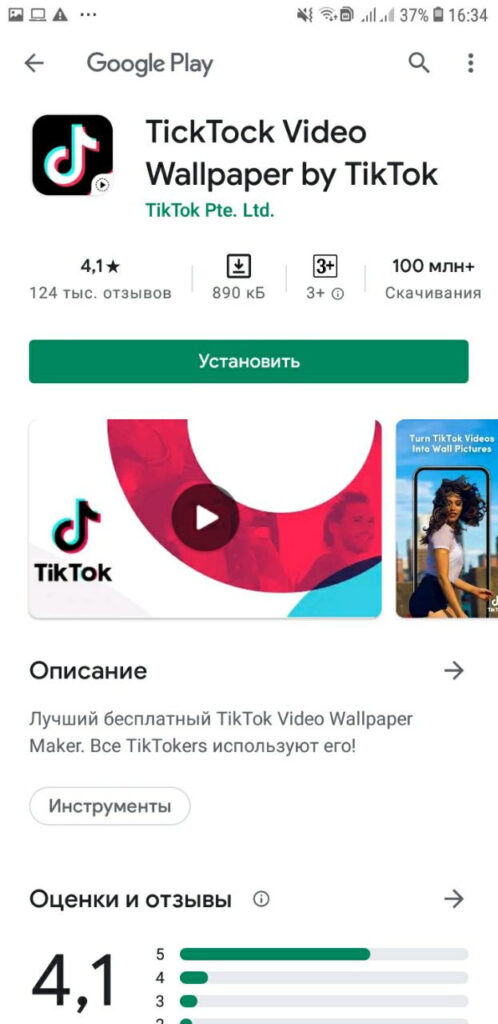 How To Set a TikTok Video As Your Live 