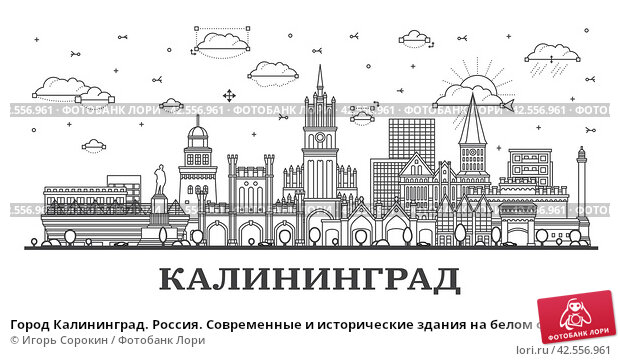 Города Калининградской области