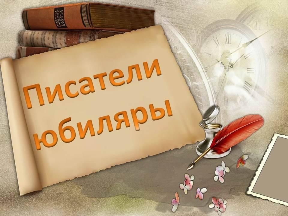 Шаблоны для открытки писатели 