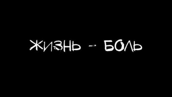 Обои царапины, боль, эмоция, Анна Заболоцкая на телефон и 