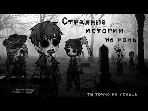 Темный фон для гачи