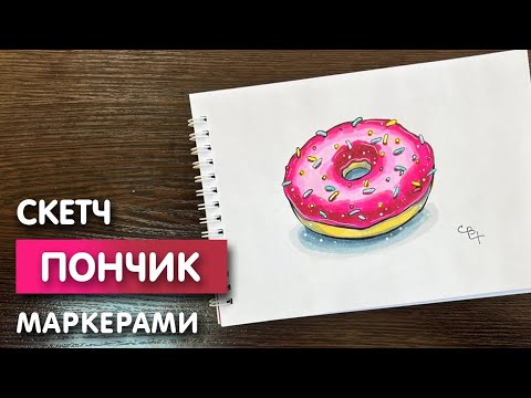 Векторный рисунок пончик единорог 