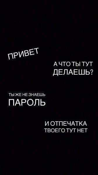 Грустные обои с надписью на русском 44 