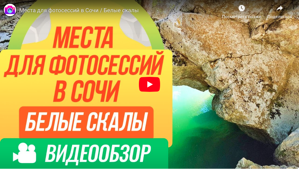 Горы Сочи 💥