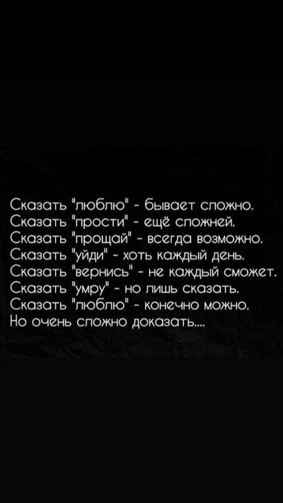 Черные обои с надписями на русском тут пароль 