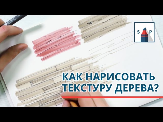 Каталог текстура Дерево