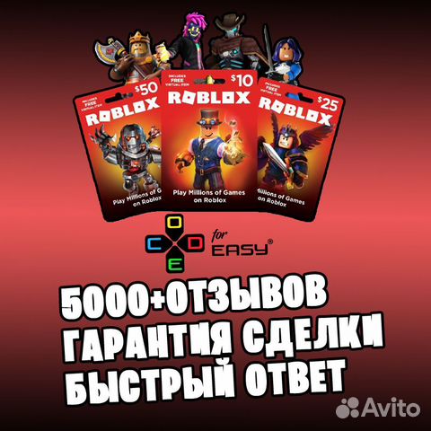 Подарочная карта ROBLOX 10$ USD