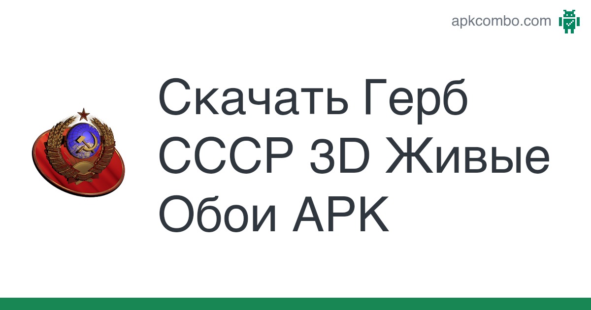 Видео Гвардейский знак с флагом СССР, живые обои для ОС 